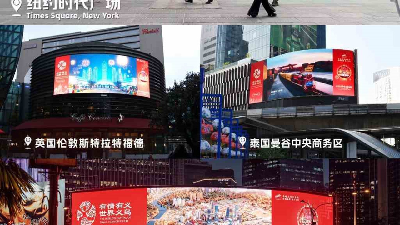 Çin’in Yiwu kenti 20 ülke ve bölgede tanıtılacak
