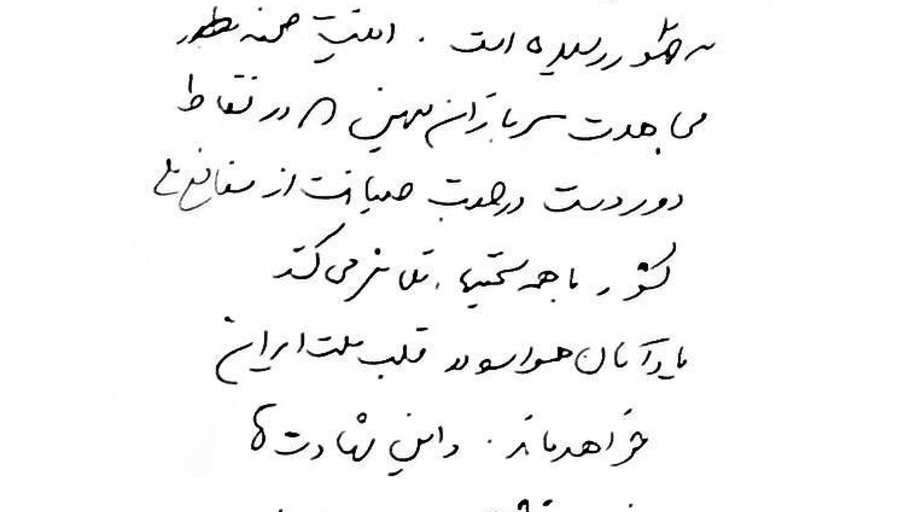 İran, İsrail’in öldüğünü iddia ettiği İran Ulusal Güvenlik Yüksek Konseyi Genel Sekreteri Ali Laricani’nin el yazıyla hazırladığı mesajını paylaştı.
